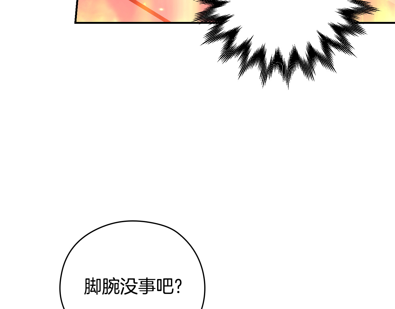 第140话 拯救王妃 第 82 页