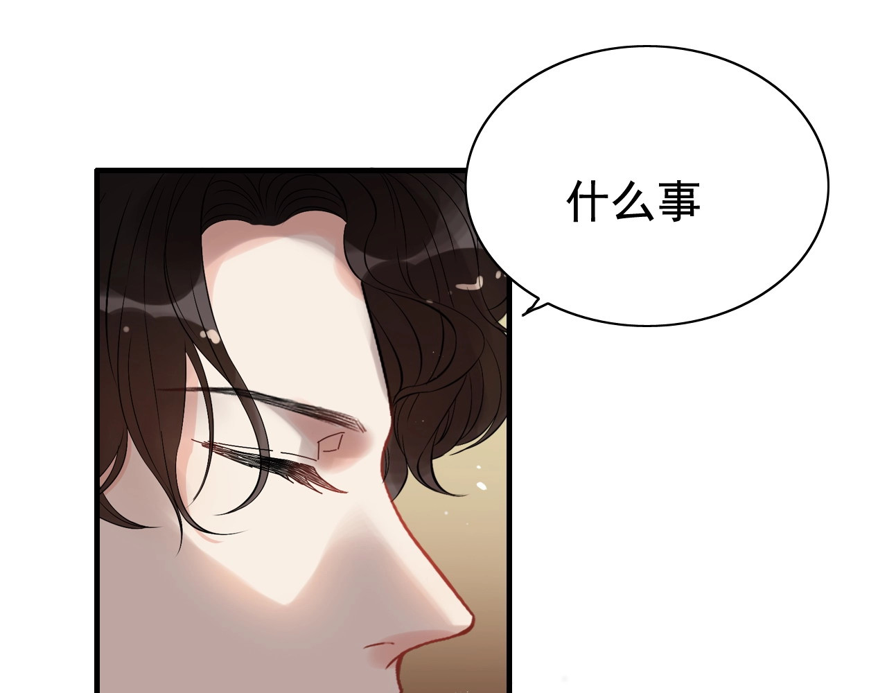 第244话 烟雾弹 第 34 页