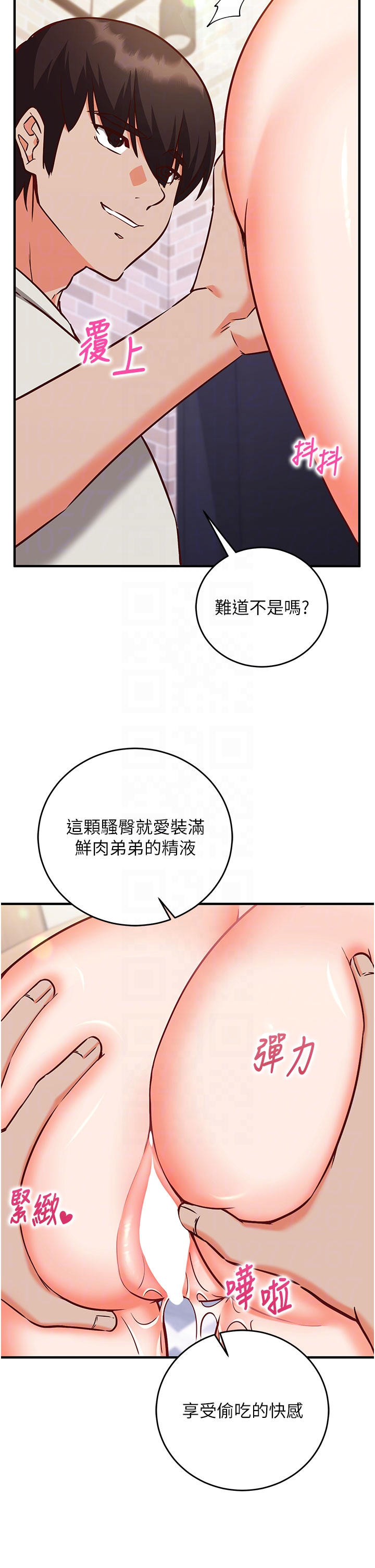 第14话 - 内射后清洁口交 第 28 页