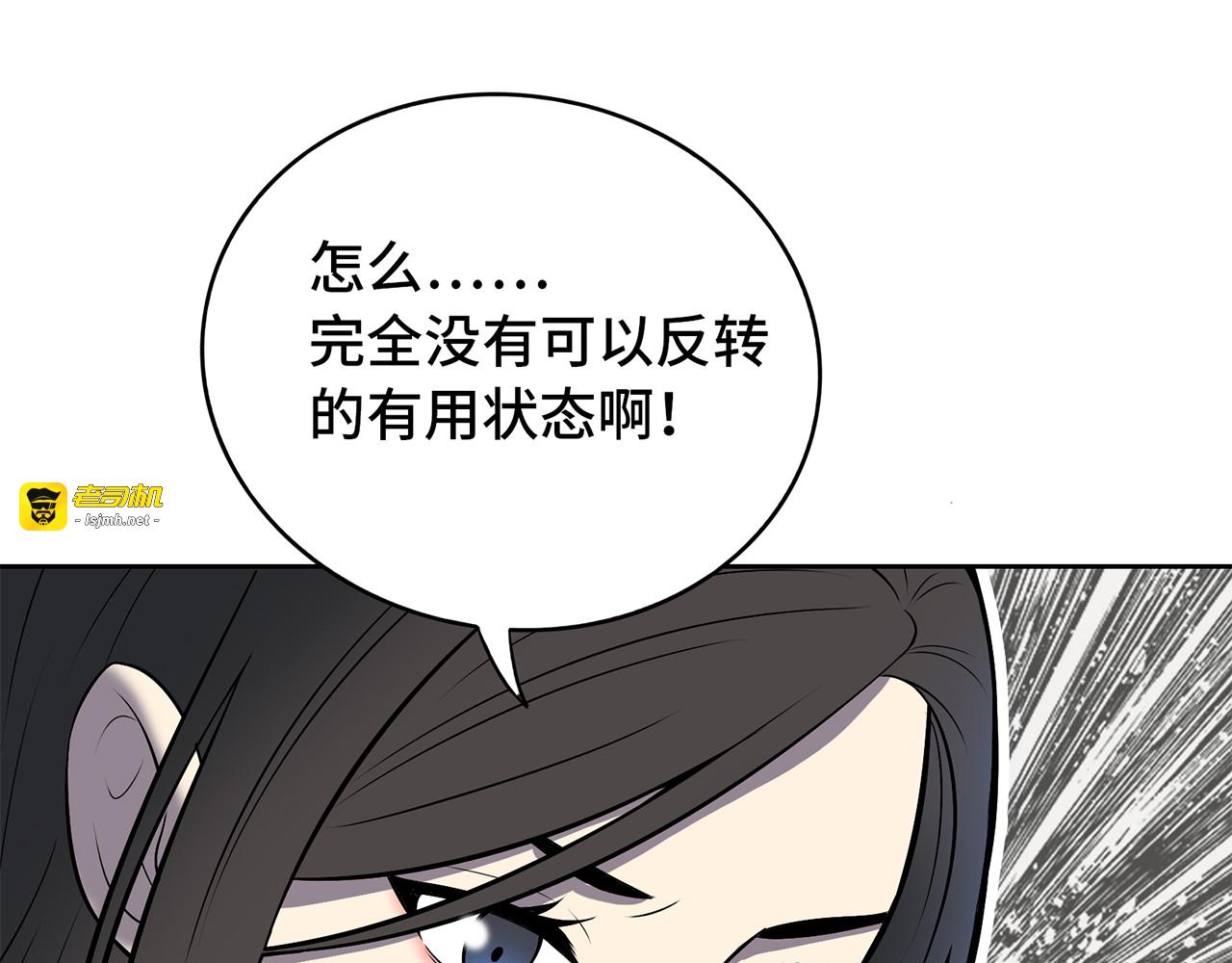 第9话 落败！ 第 107 页