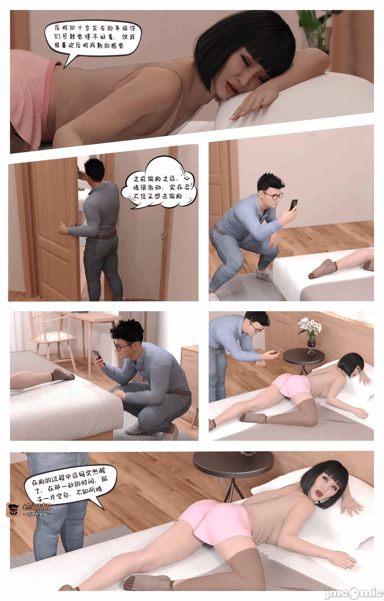 第一话 第 3 页