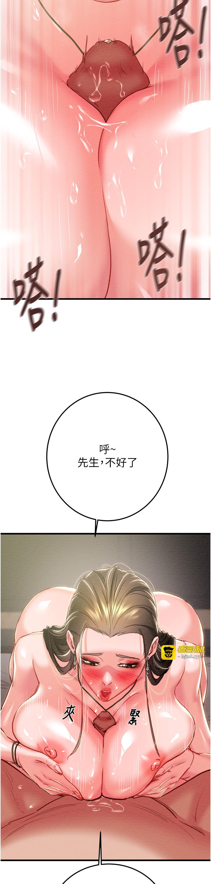第71话 - 机舱情色按摩服务 第 39 页