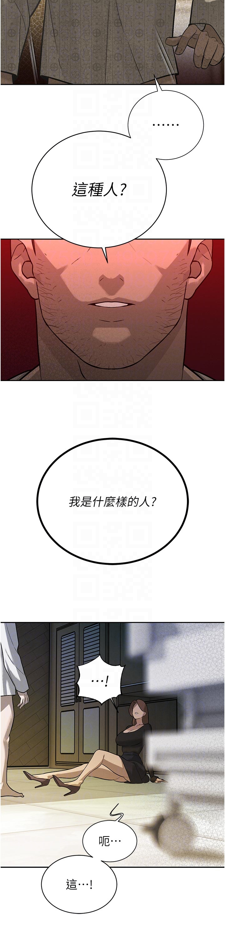 第7话 - 药物高潮爽歪歪♡ 第 22 页