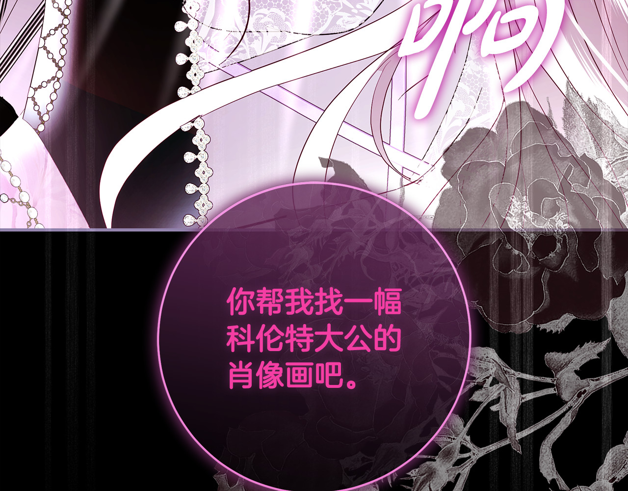 第42话 礼服设计被曝光了 第 182 页