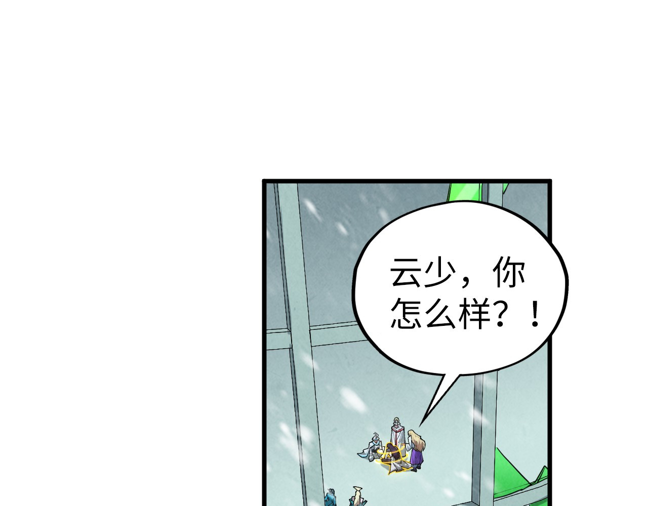 第351话 局势连番变化 第 172 页