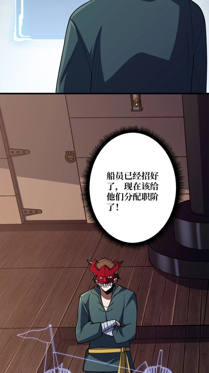 第64话 第64话 用狗子散播恐惧的男人 第 41 页