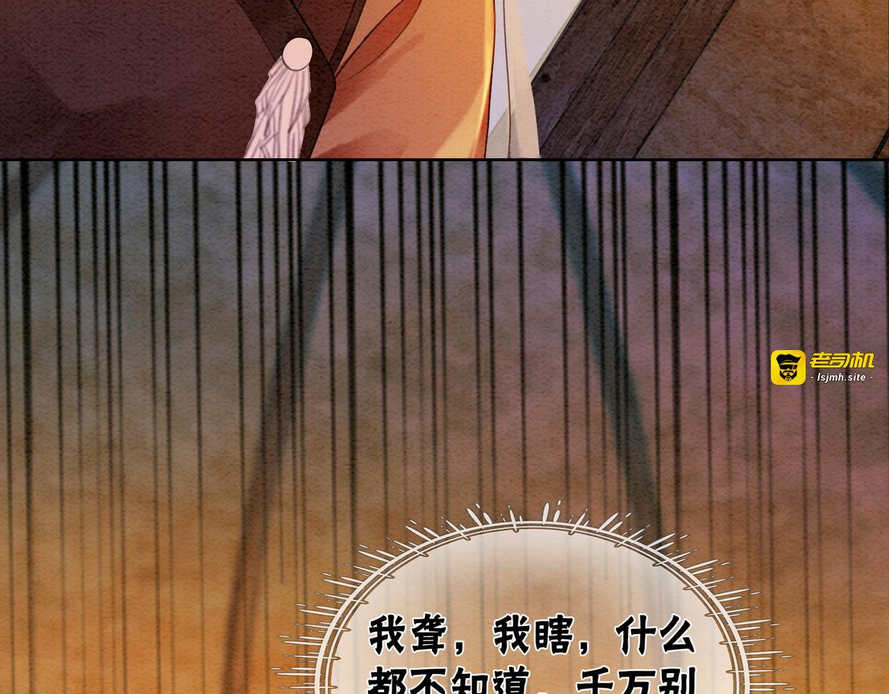 第55话 混入军营 第 47 页