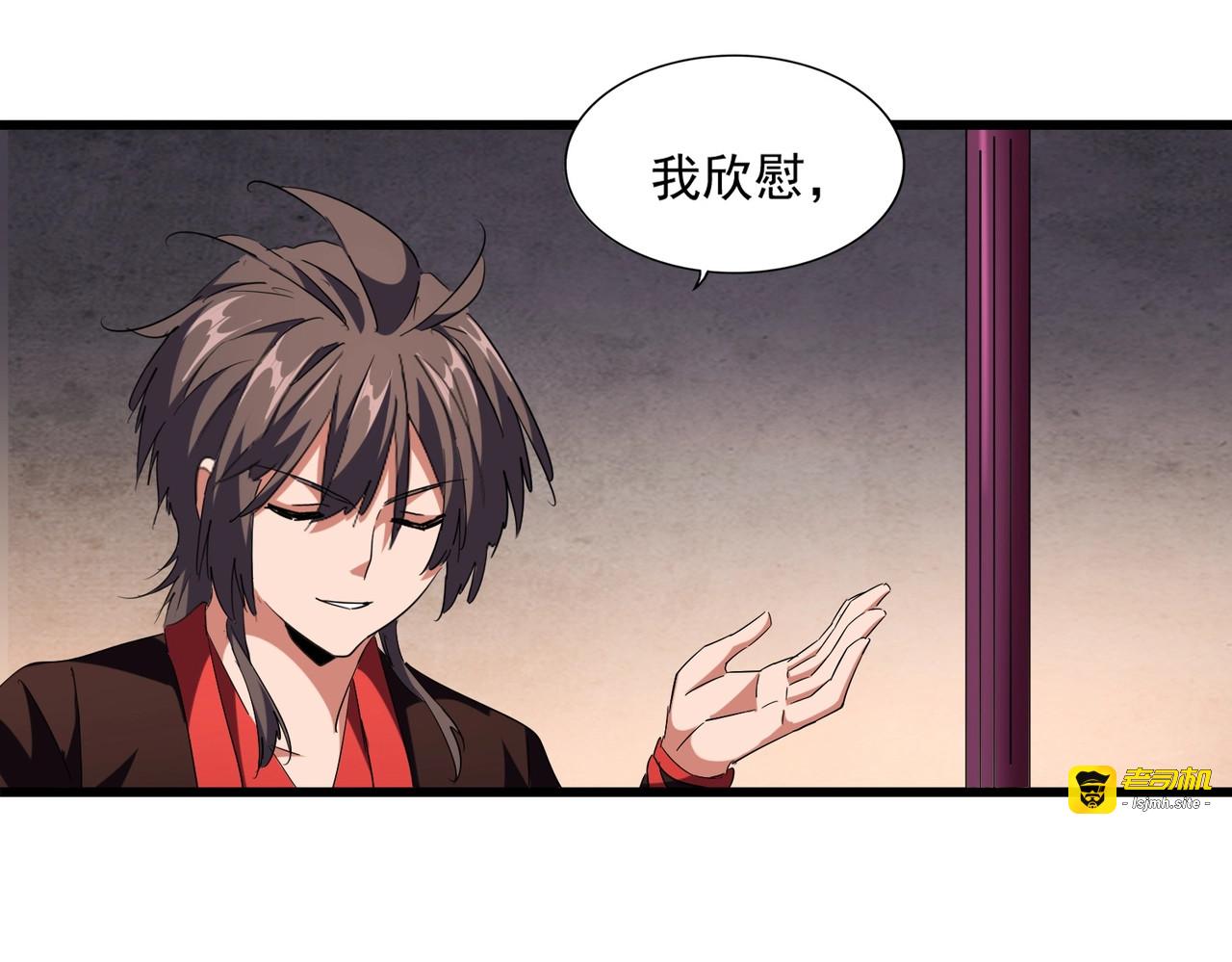 第242话 霸道王道 第 47 页