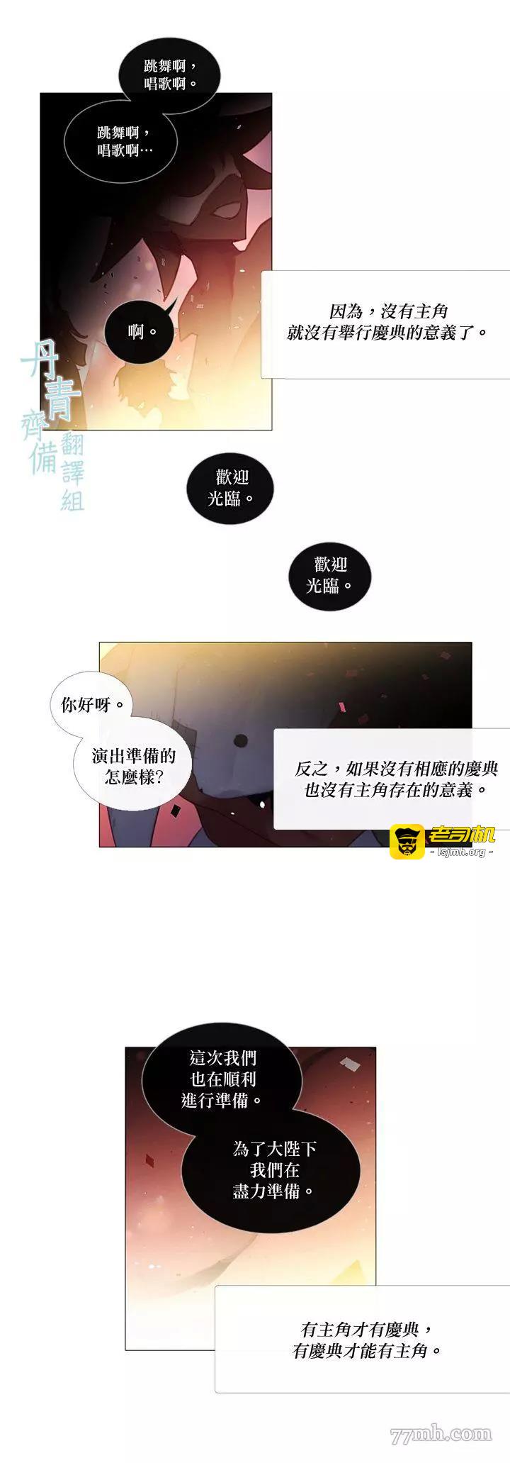 第37话 第 7 页