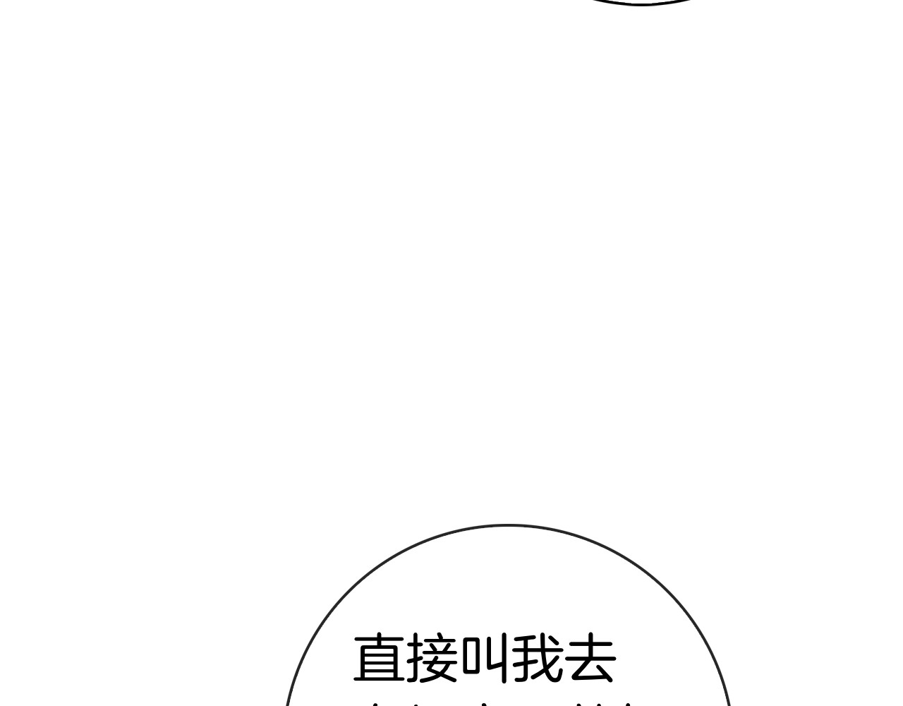 第45话 冲突 第 226 页