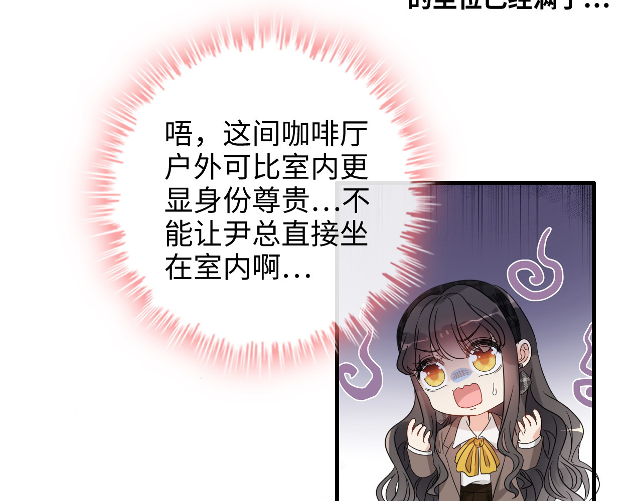 第306话 夫妻三年后相聚！ 第 90 页