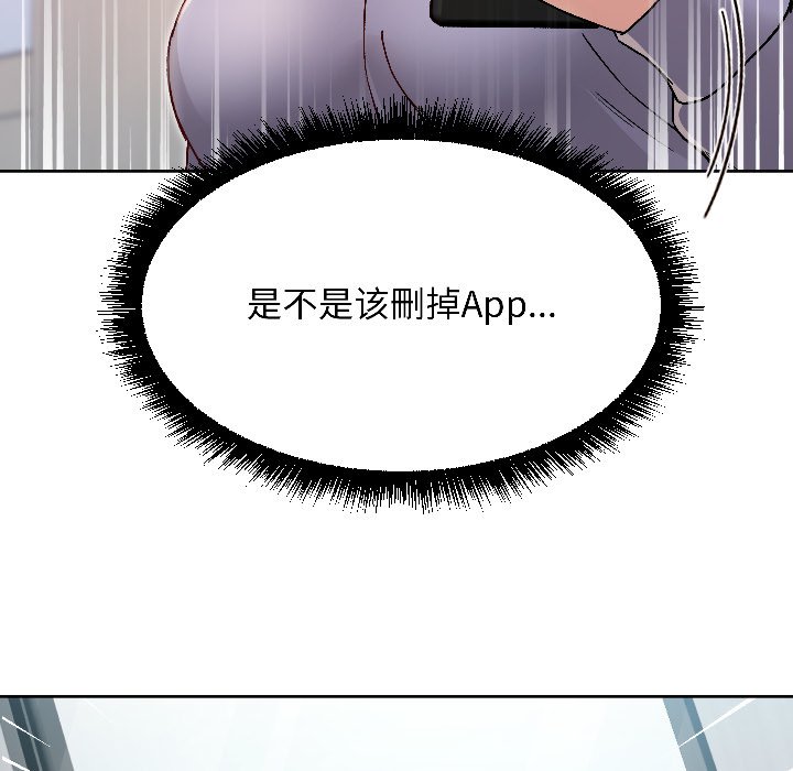 第7话 第 142 页