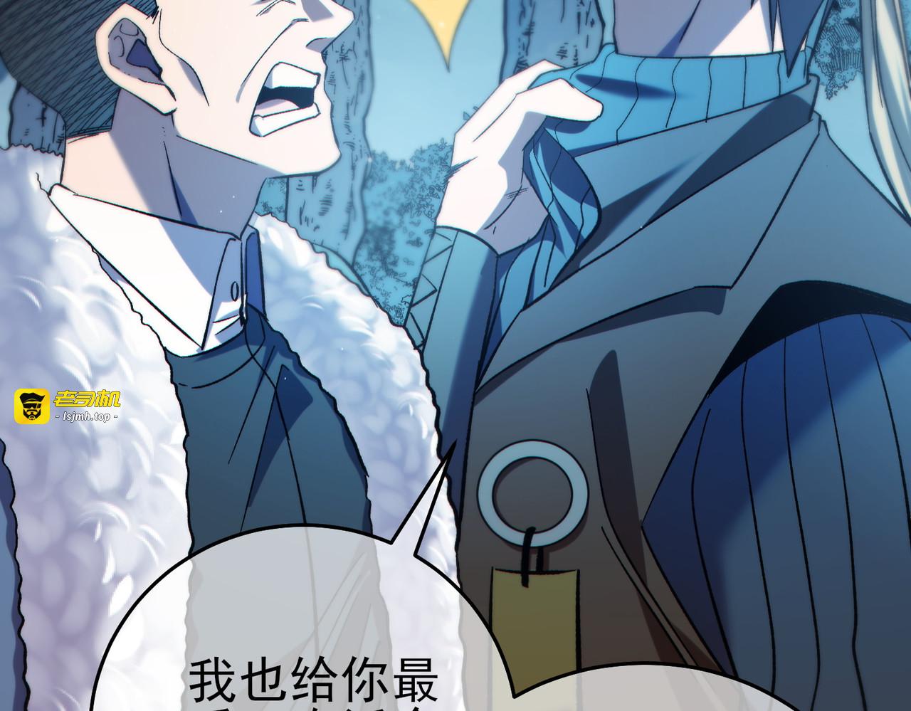 第76话 公会升至2级 第 147 页