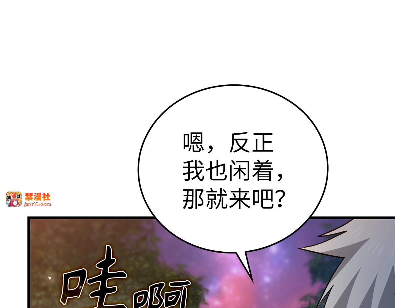 第33话 路遇危险 第 23 页