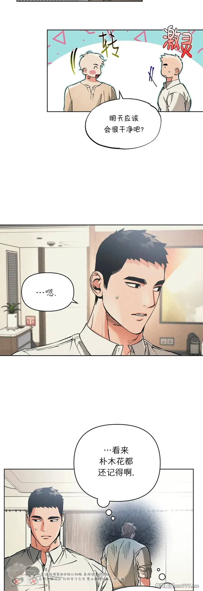 第88话 第 22 页