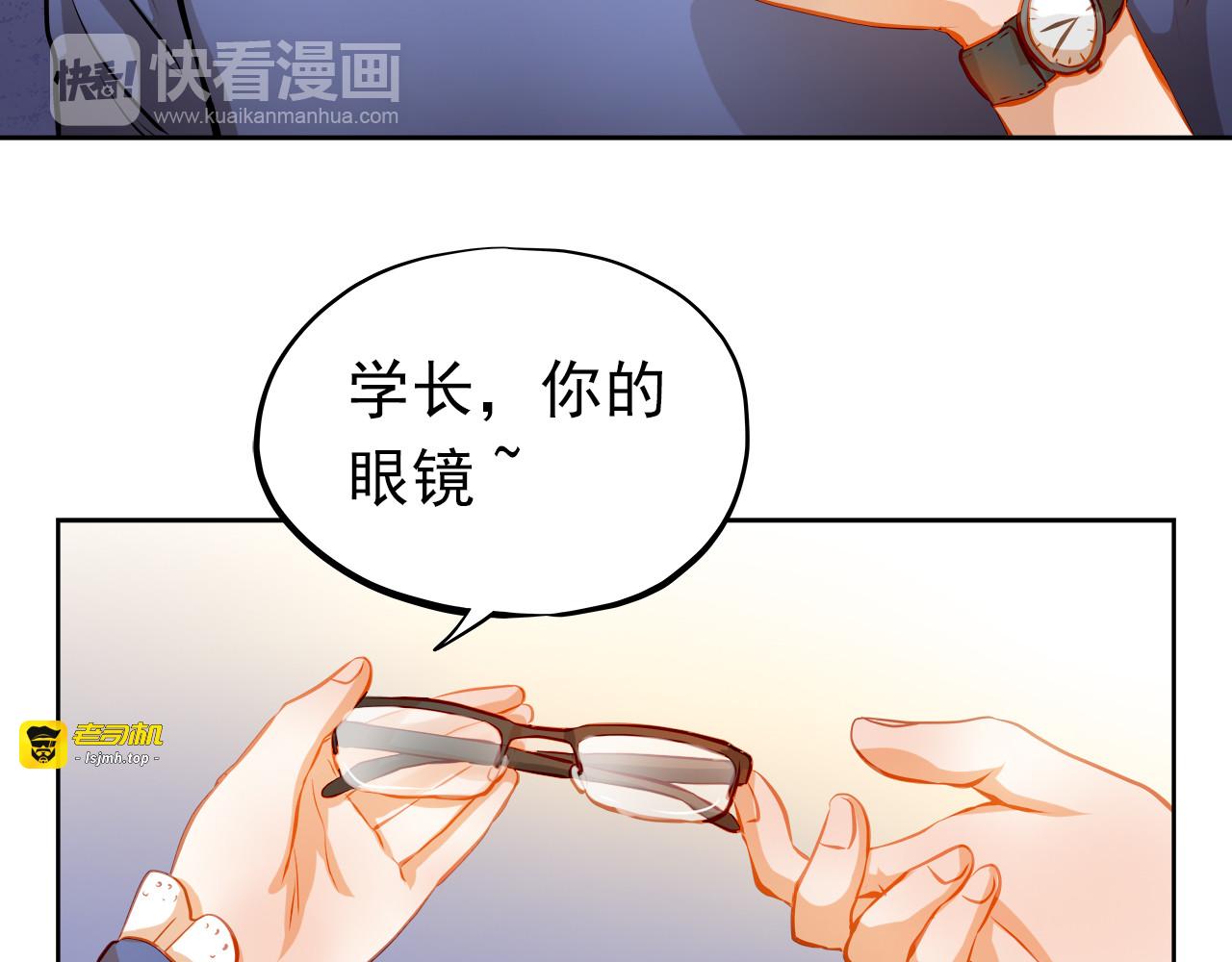 第22话 学长的反击 第 25 页