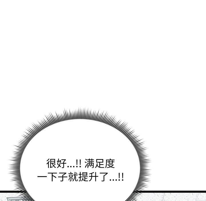 第8话 第 185 页