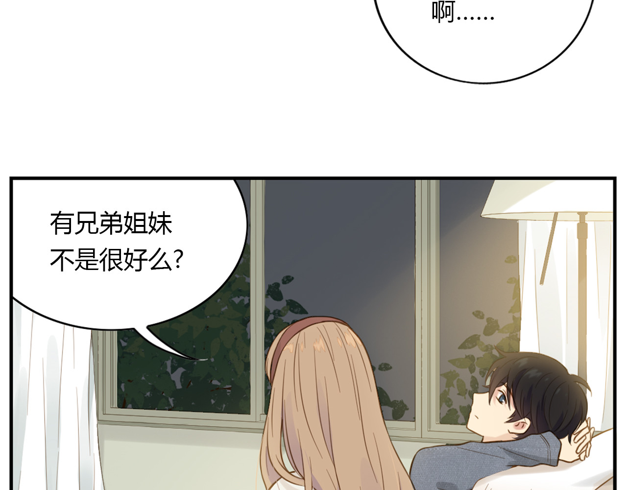 第38话 不愿面对的事 第 42 页