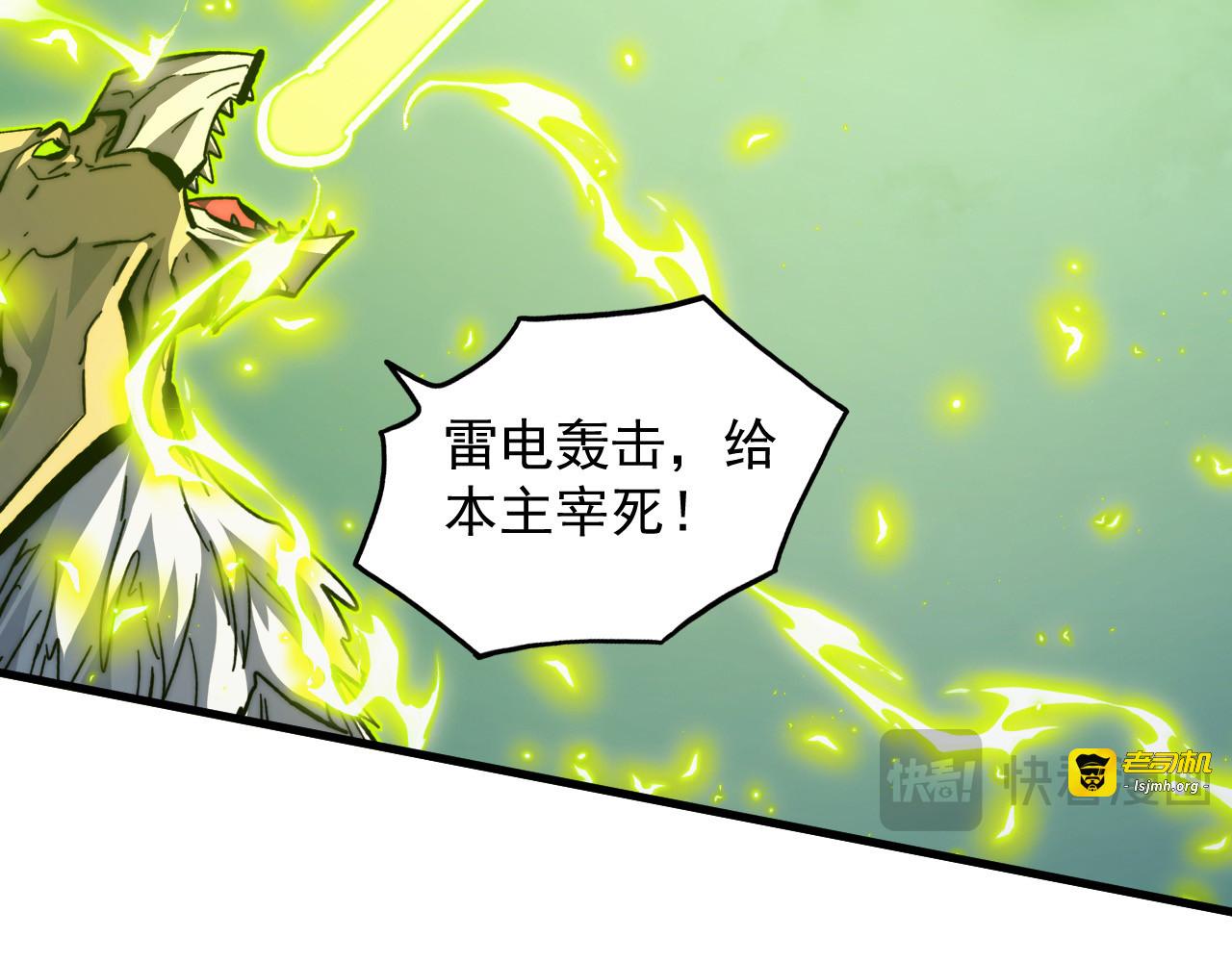 279 惊退主宰级雷兽！ 第 47 页