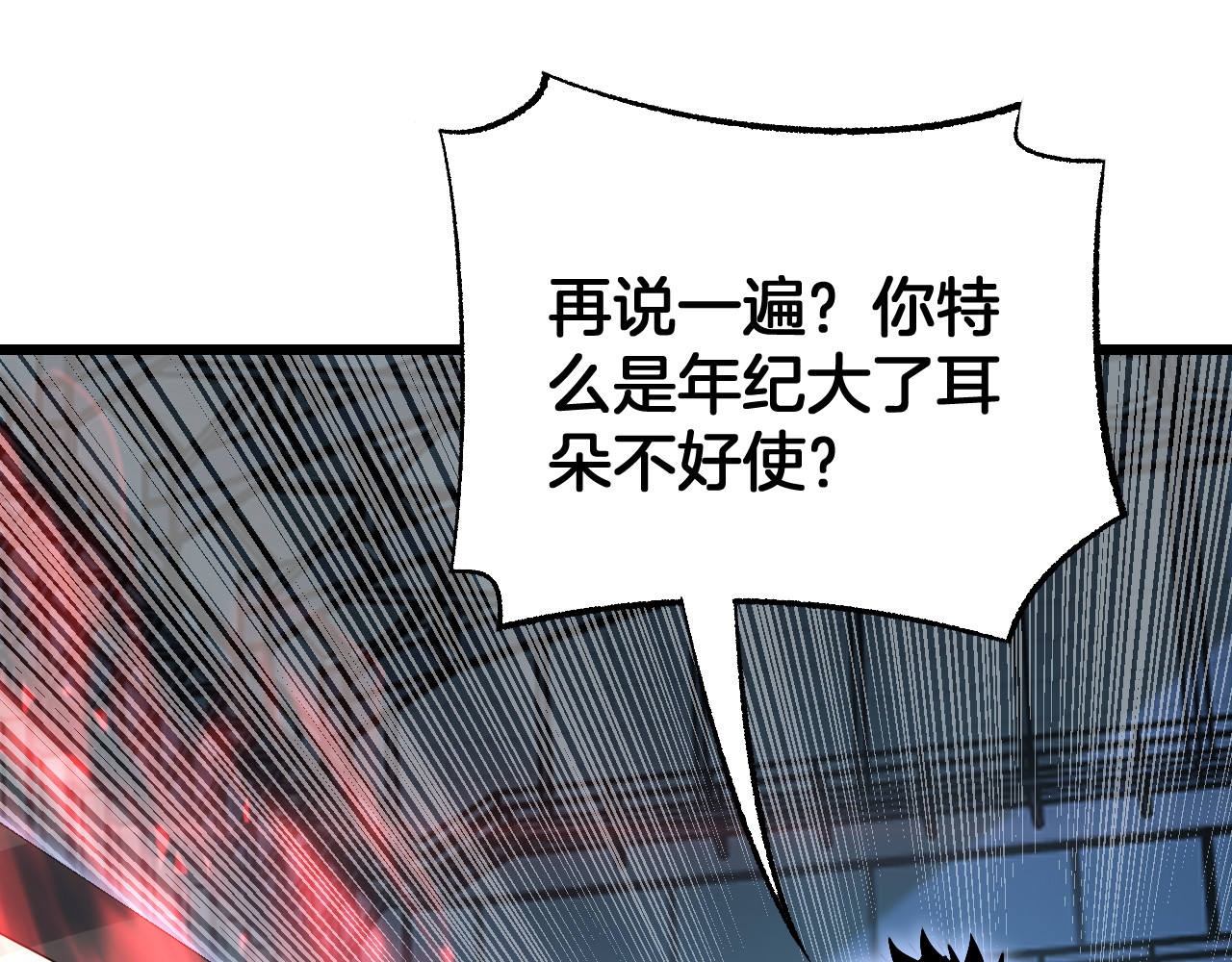 第93话 国战与豪赌 第 8 页