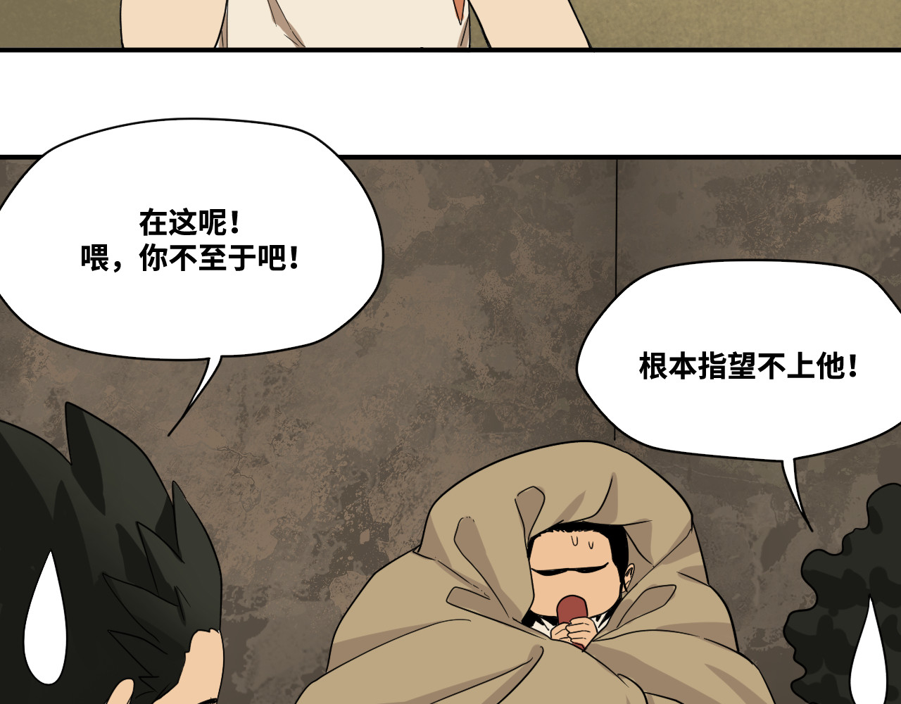20-师门往事之大老告子 第 16 页
