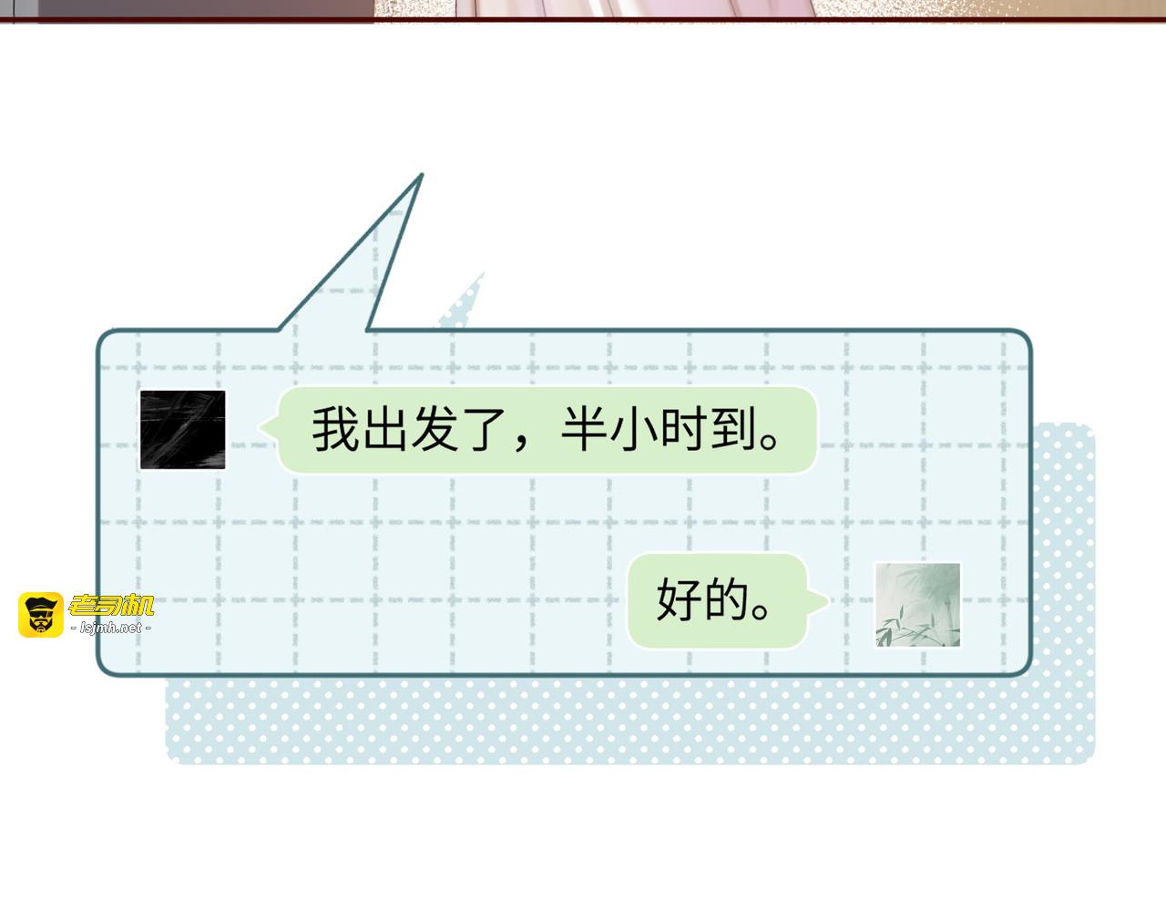 第3话 上门 第 7 页