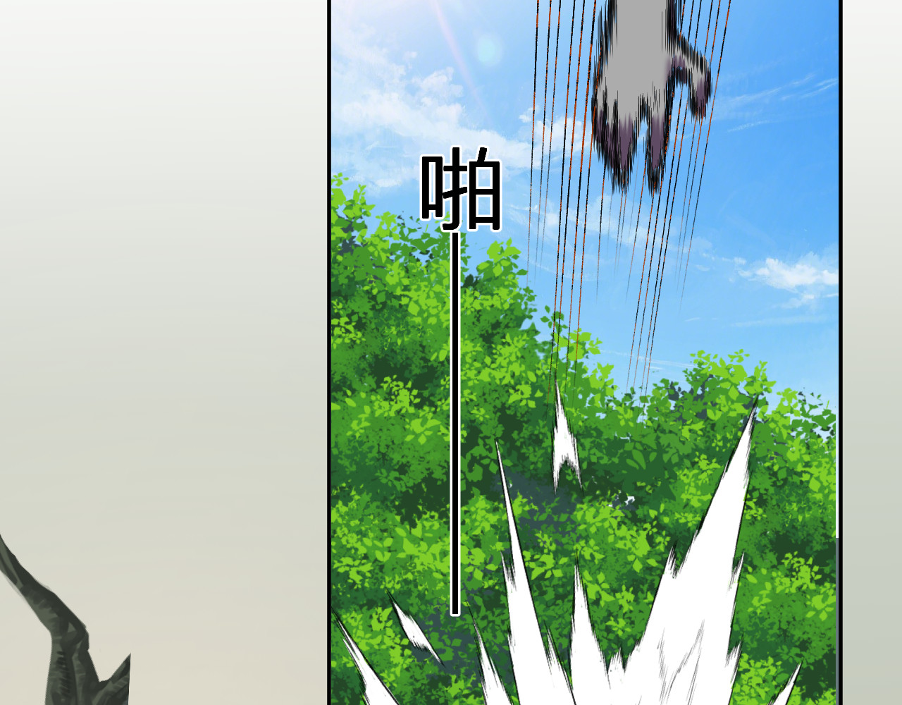第45话  冒险开始 第 86 页