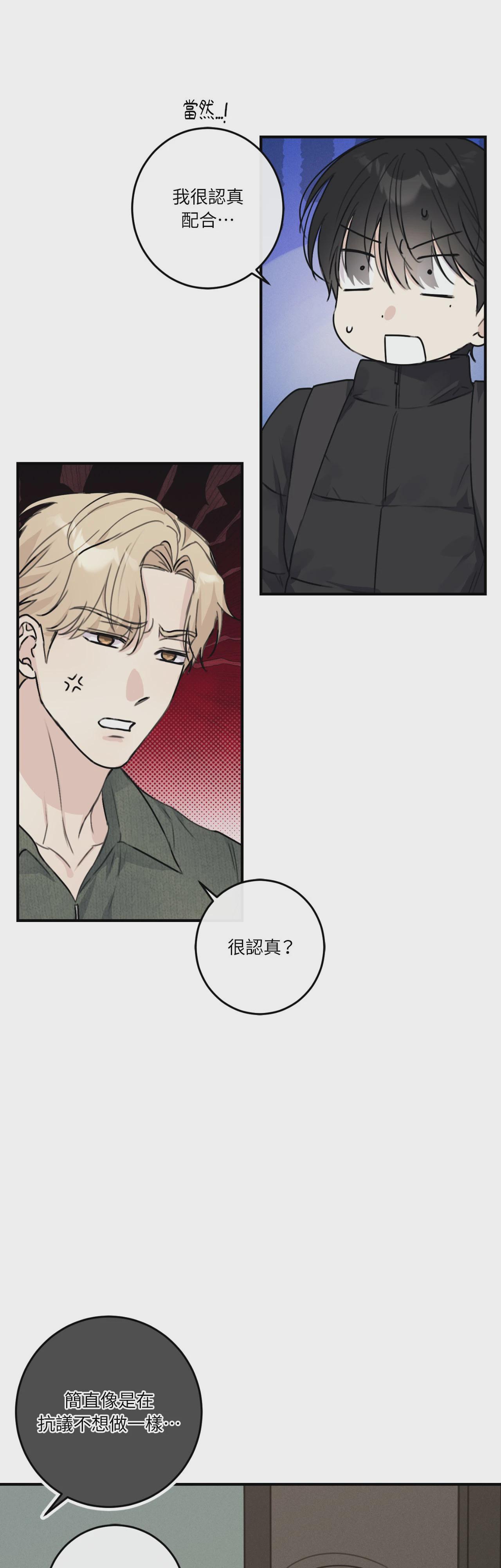 第11话 第 9 页