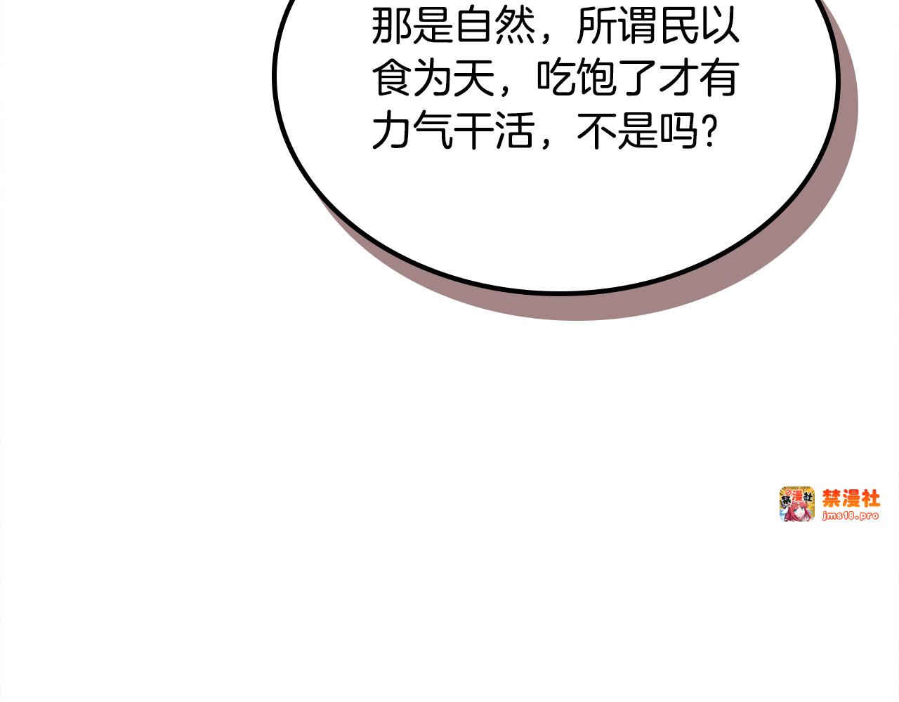 第122话 你们竟敢耍我 第 169 页