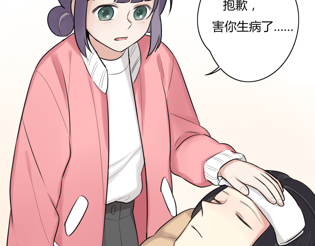 第20话 被他需要着 第 32 页