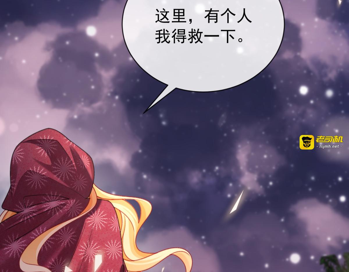 第43话 梅森危在旦夕？！ 第 97 页