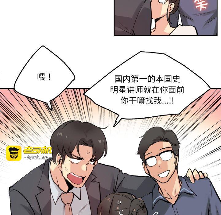 第19话 第 33 页