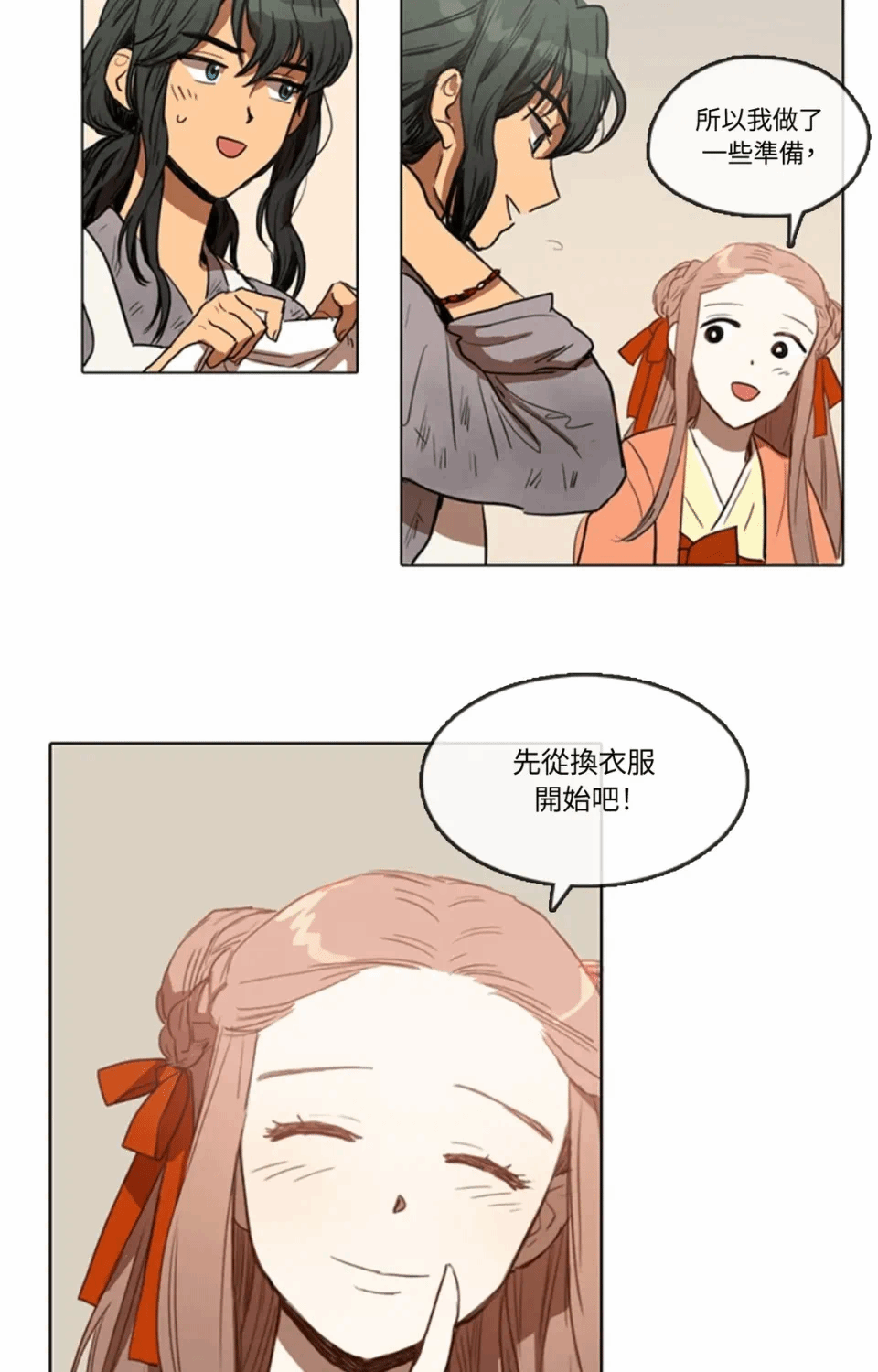 第11话 第 4 页