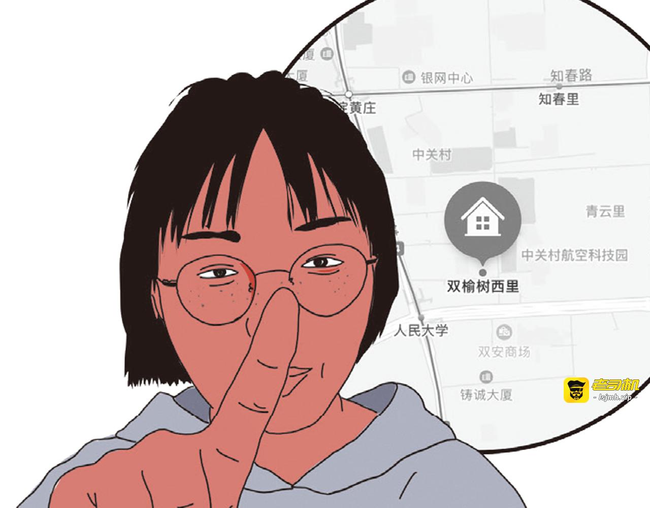 第9话 青年居住力 第 5 页