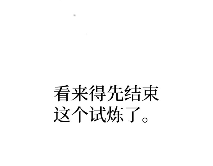 第162话 第 82 页