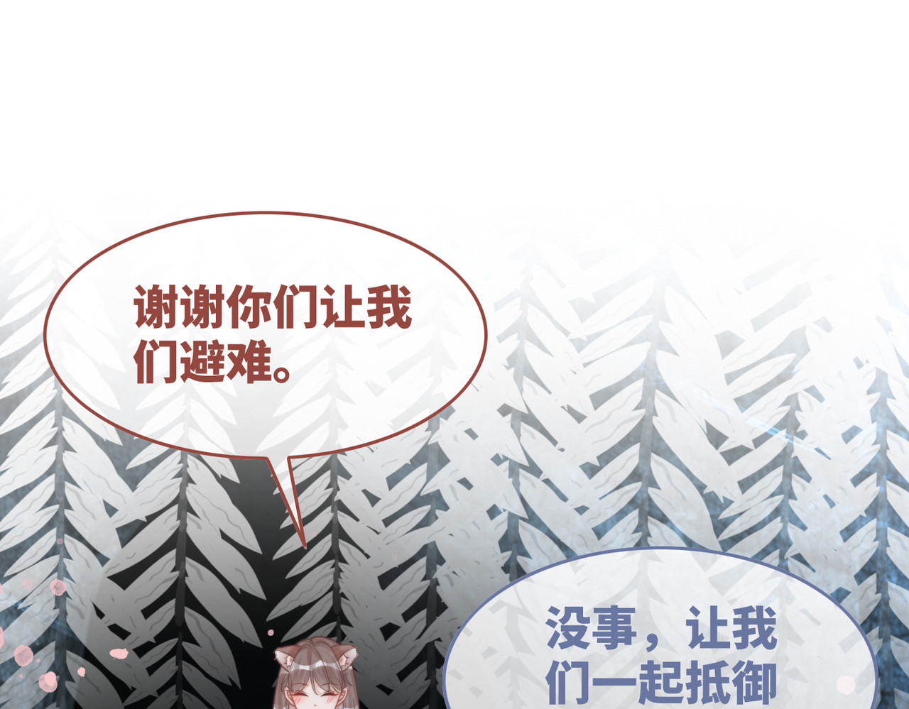 第163话 修成正果 第 32 页