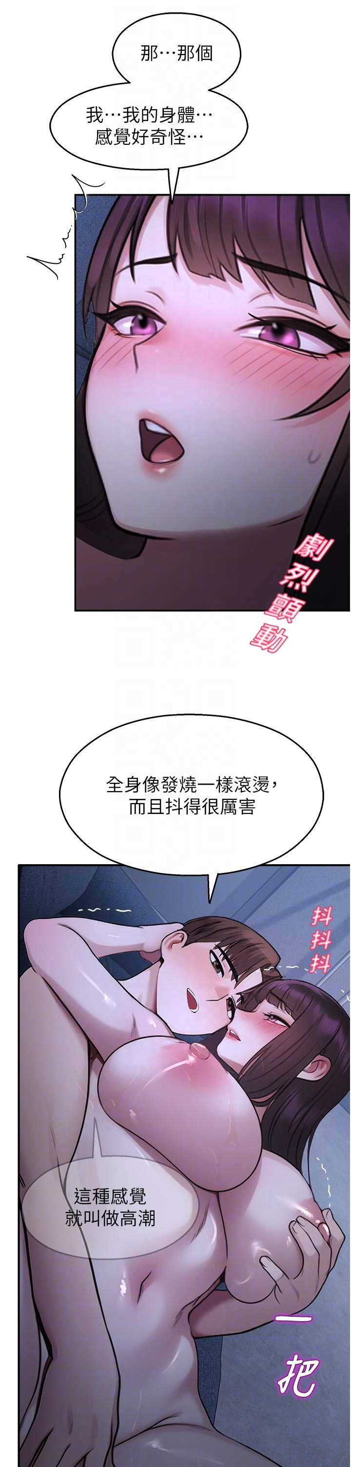 第30话 - 第一次体验高潮 第 24 页