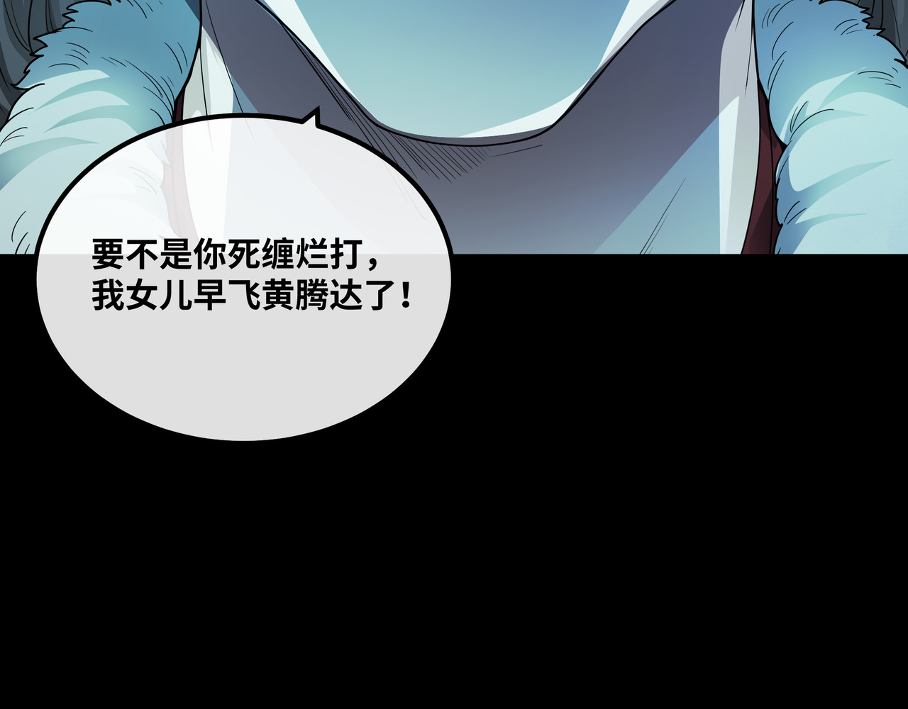 第1话 山穷水尽 第 64 页