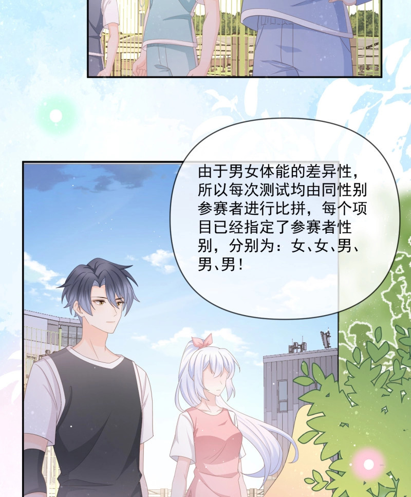 第162话 捧一踩一 第 41 页