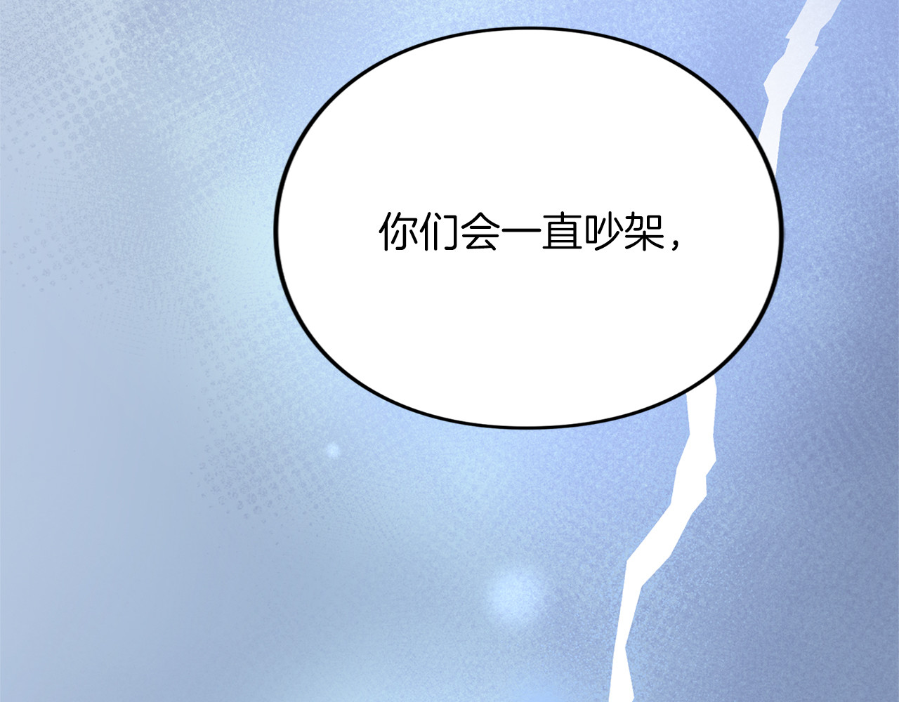 第26话 难言之隐 第 148 页