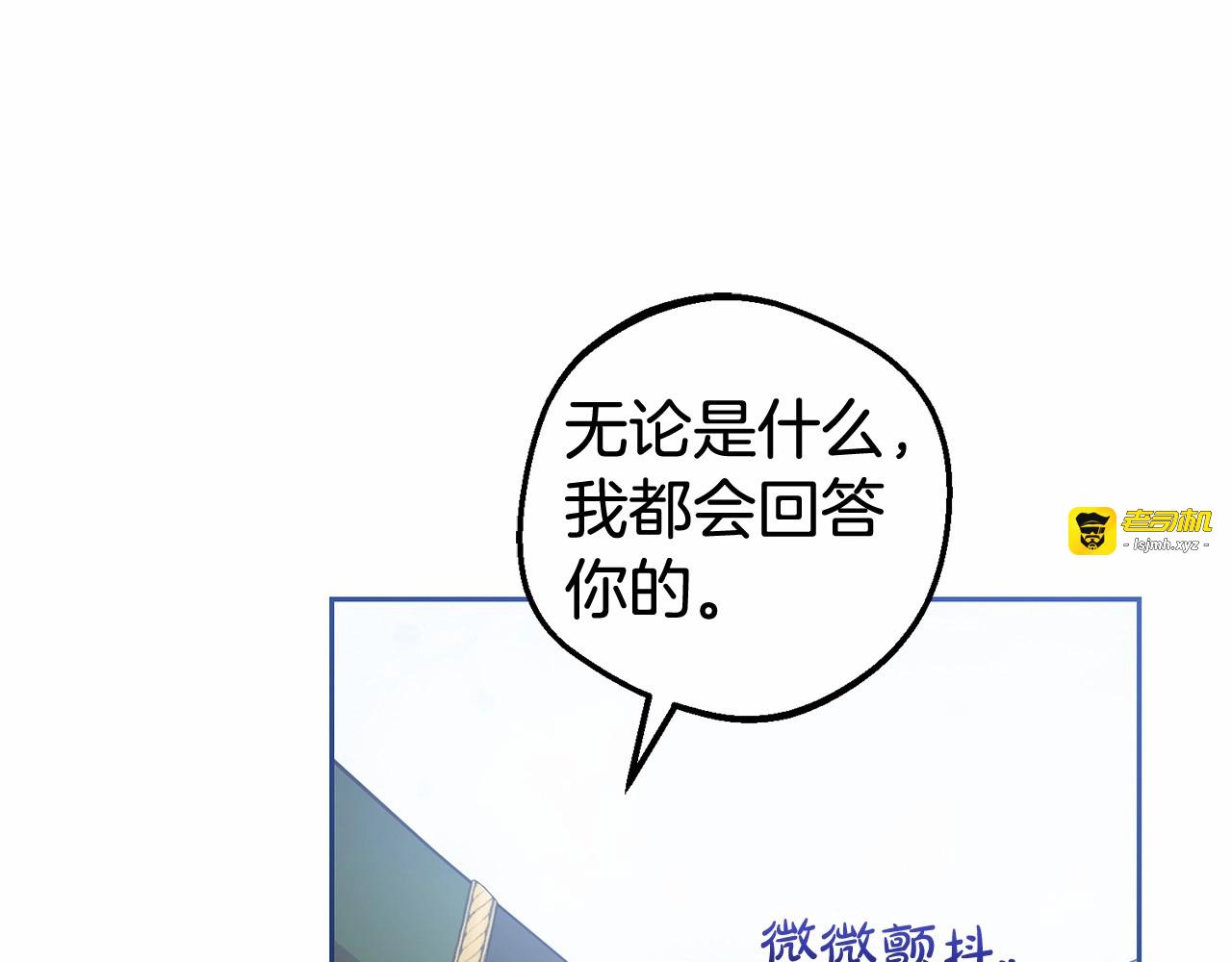 第45话 真实发生过的事情 第 205 页