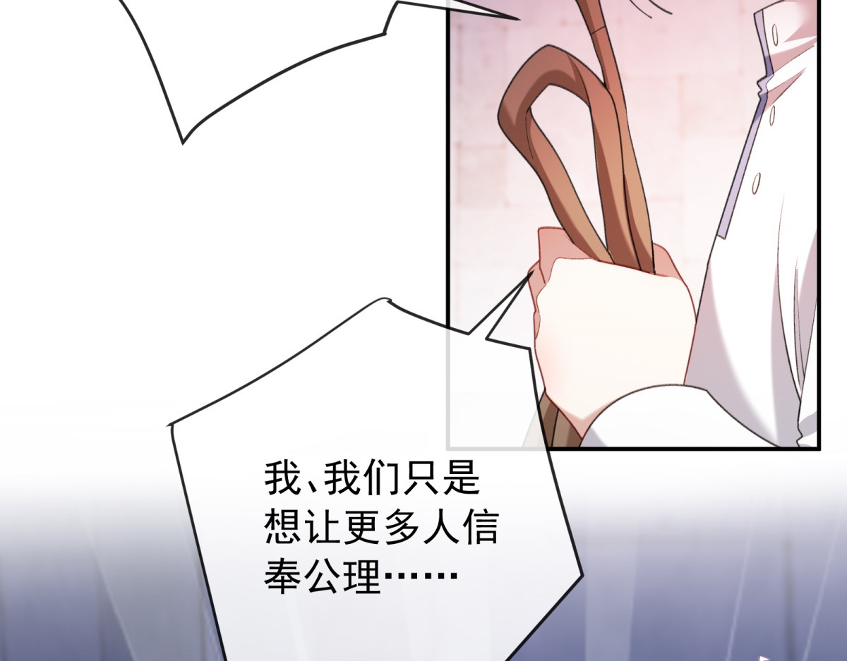 第44话 渎神 第 30 页