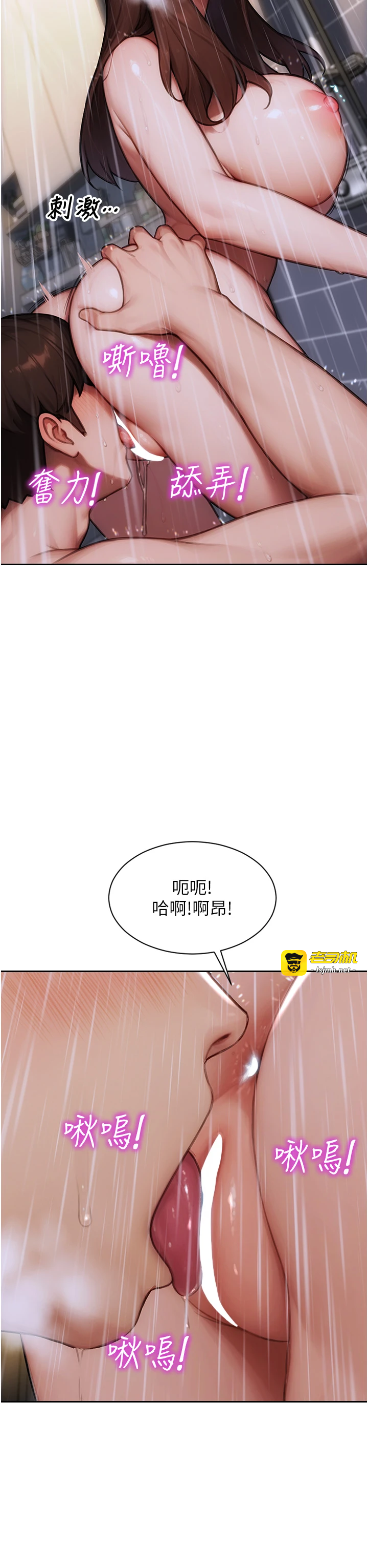 第21话 - 娶妻就是拿来干的 第 21 页