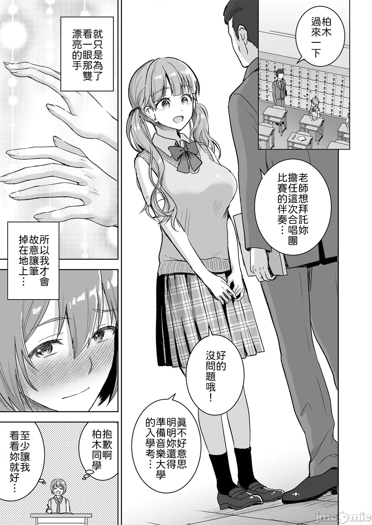 第一话 第 7 页