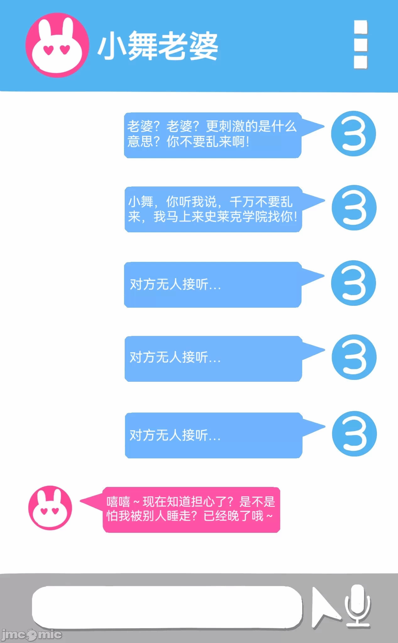 第一话 第 10 页