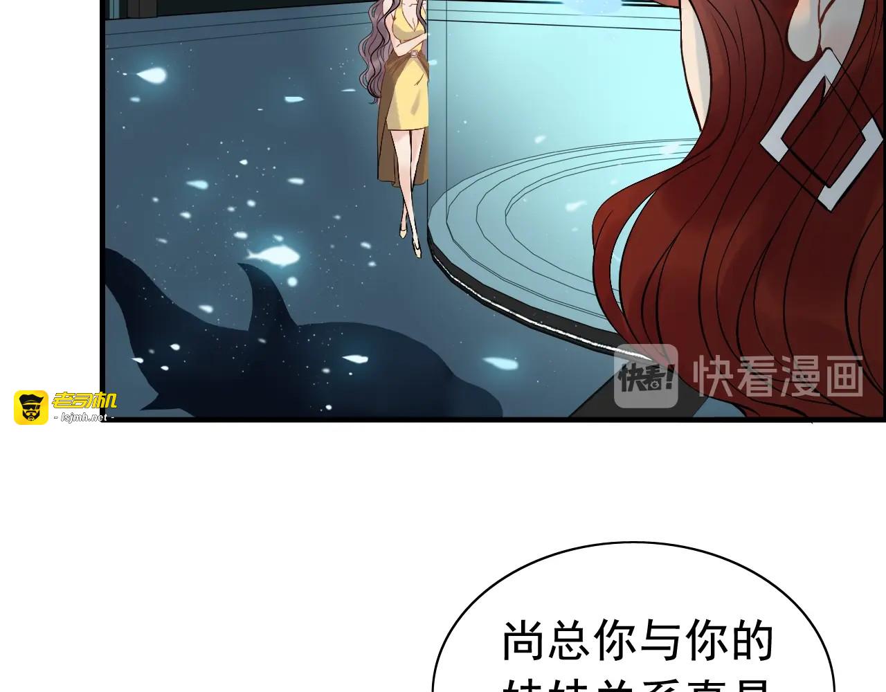 第204话 以爱之名绑架我！ 第 73 页