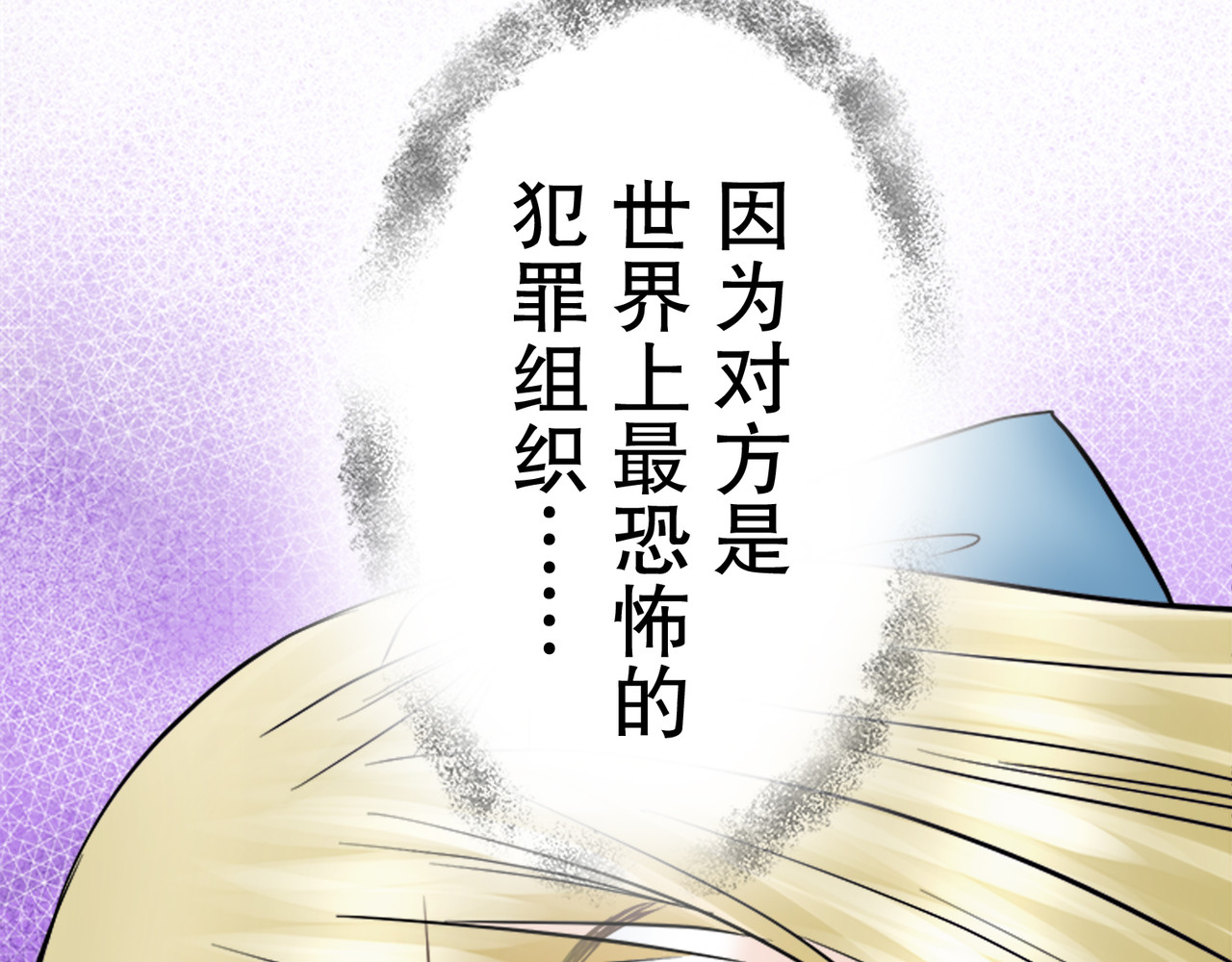 第25话 第 36 页