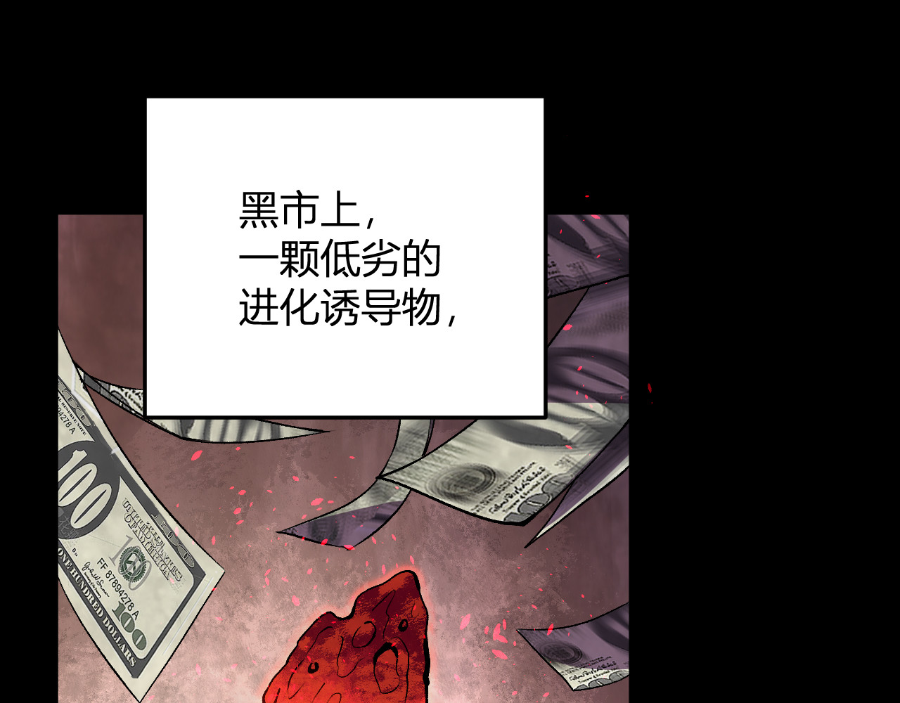 第35话   赞美天神 第 8 页
