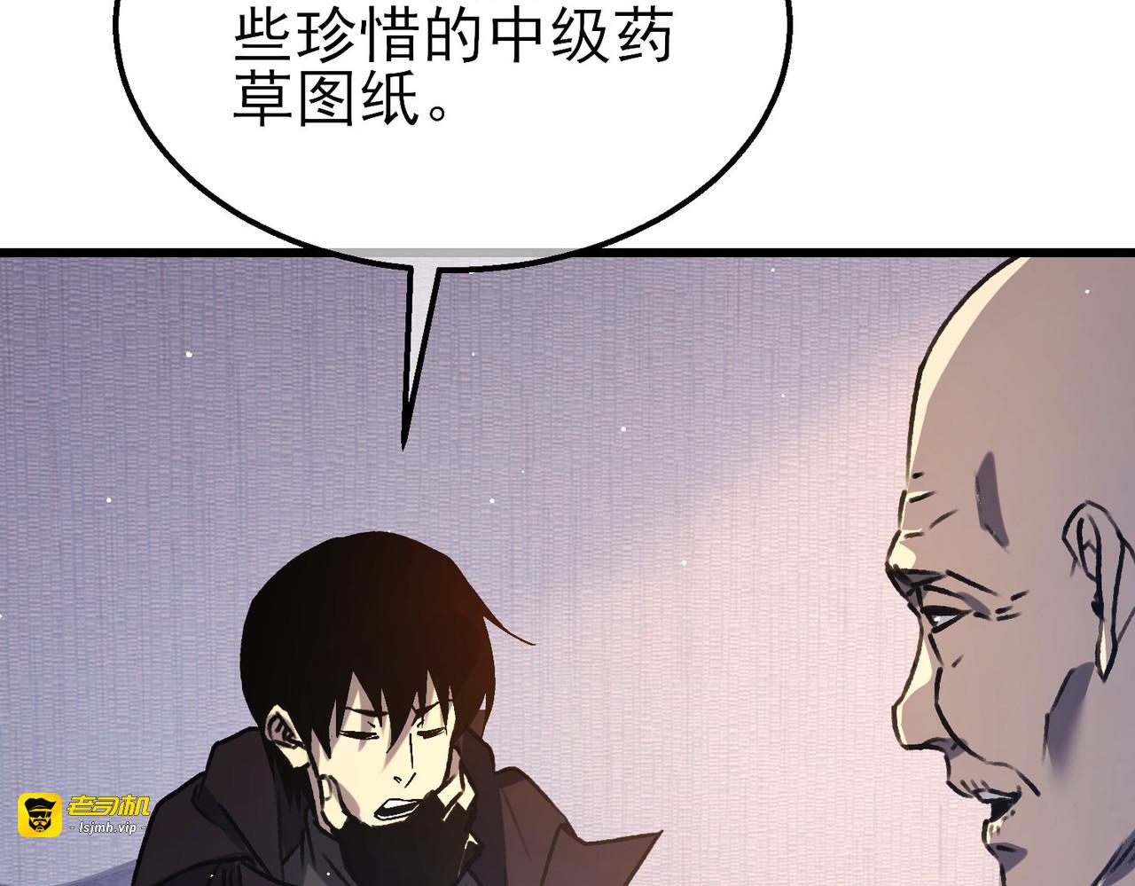 第38话 黄天的邀请 第 123 页