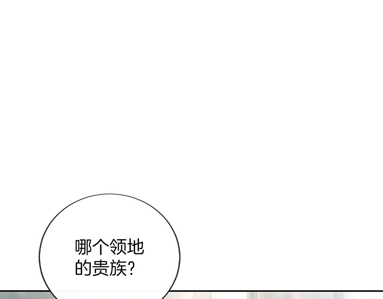 第78话 向卡佩尔领 第 50 页